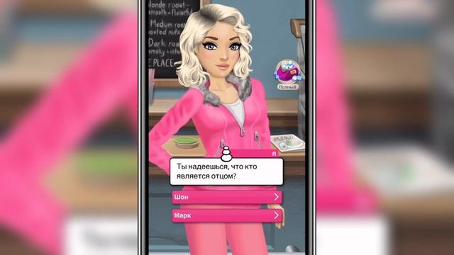 КОГДА ЗАКОНЧИТСЯ ЭТОТ БУЛЛИНГ?! - MY STORY (Дорогая Мона)#18