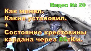 Замена пыльников рулевой рейки + состояние крестовины кардана. Honda CR-V RD1 1996г.