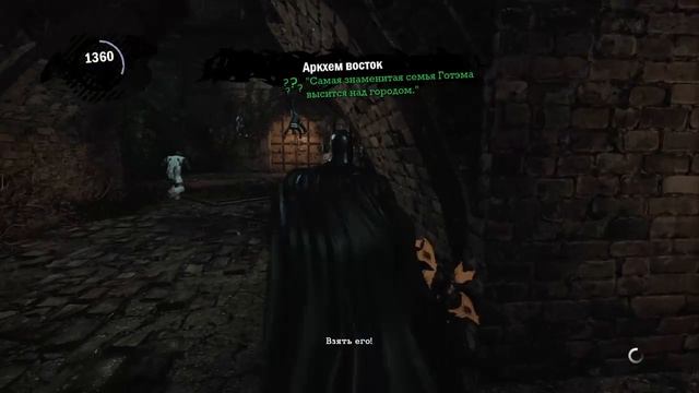 Прохождение Batman Arkham Asylum Remastered #3 смотреть онлайн