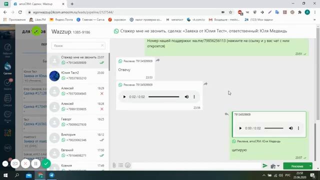 Как работает интеграция WhatsApp и AmoCRM смотреть онлайн