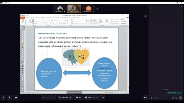 Встреча в Телемосте 29.10.24 14-10-33 — запись смотреть онлайн