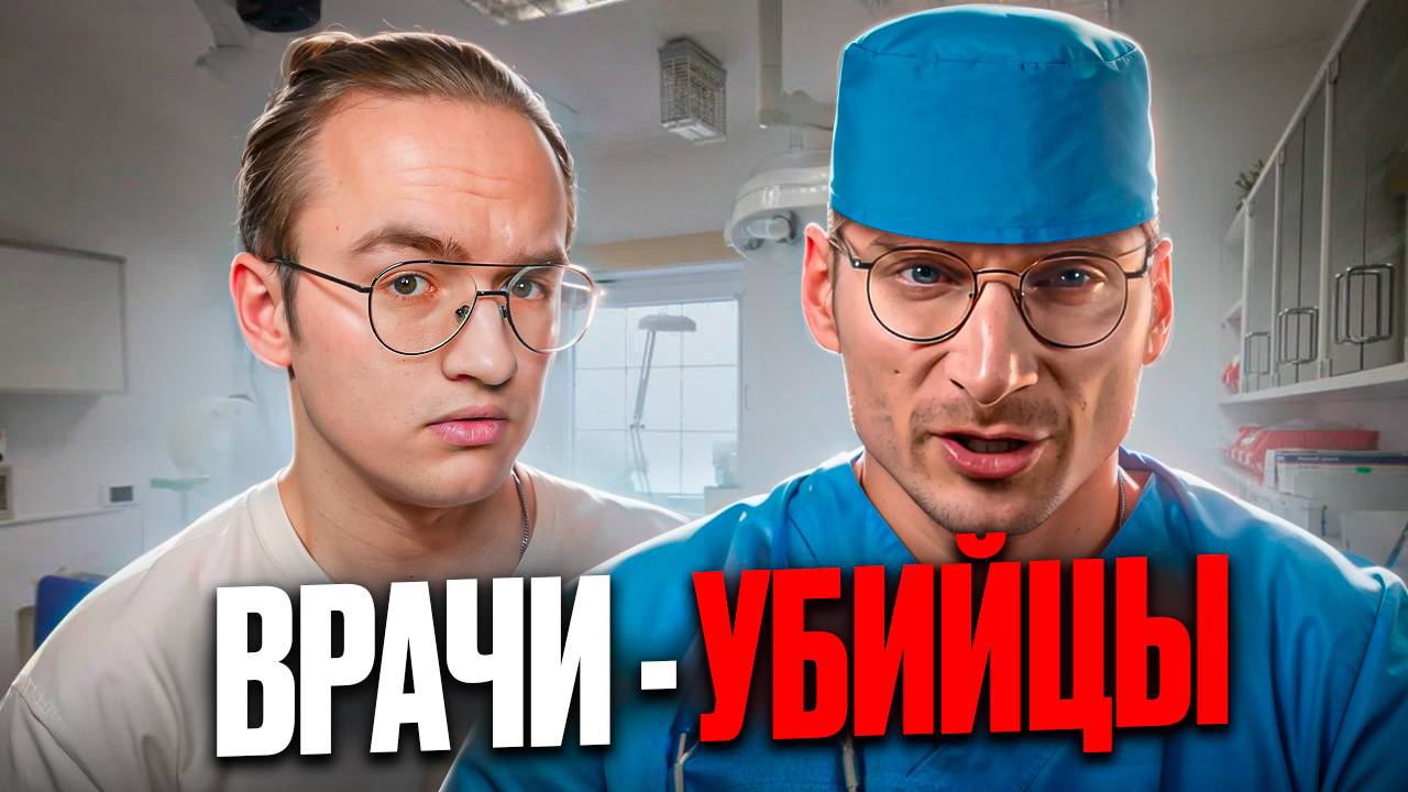 Либерал разоблачил медицину в России смотреть онлайн