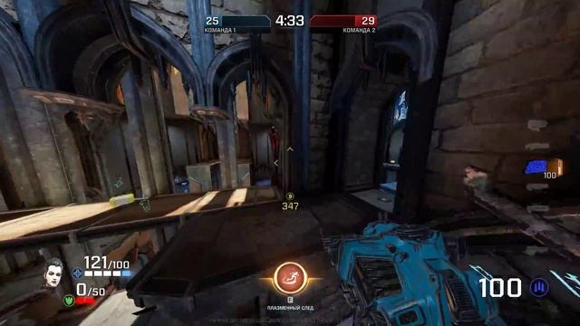 Quake Champions: Мясо на блюдечке! смотреть онлайн