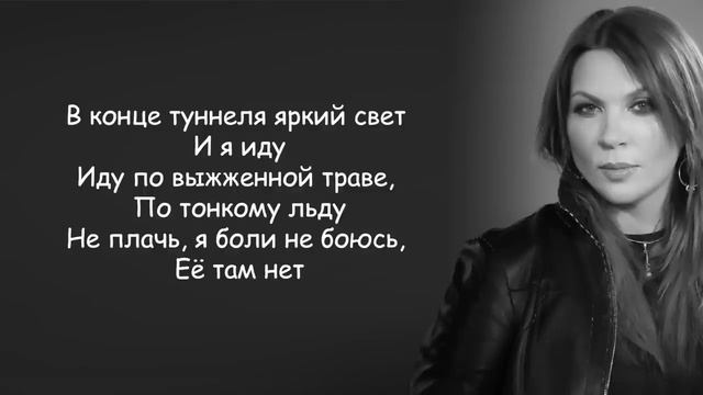 Город 312 - Останусь lyrics (Останусь пеплом на губах) _ Текст Песни смотреть онлайн