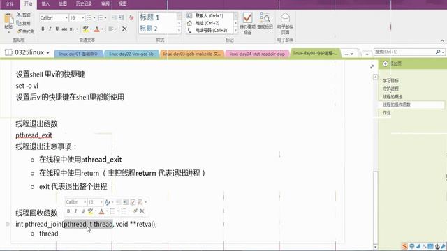 day8 09 线程的回收 recv смотреть онлайн