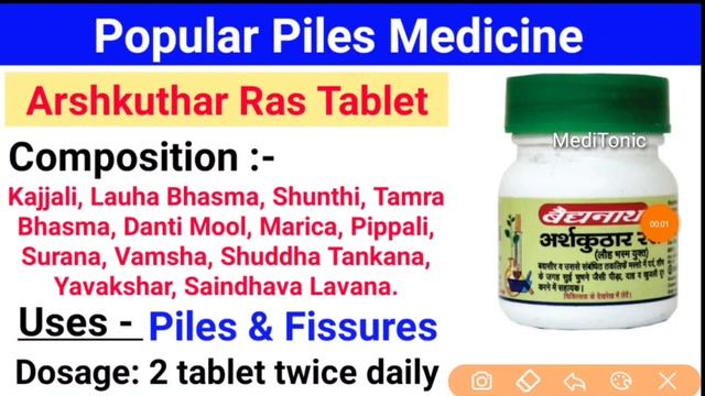 बवासीर (Piles) की बीमारी को ठीक करने के लिए सबसे ज्यादा इस्तेमाल की जाने वाली दवाए смотреть онлайн