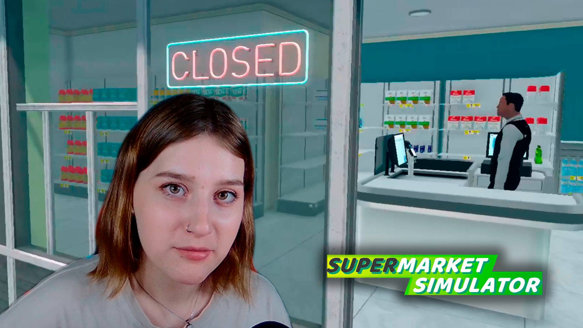 SUPERMARKET SIMULATOR: #9 ФИНАЛ