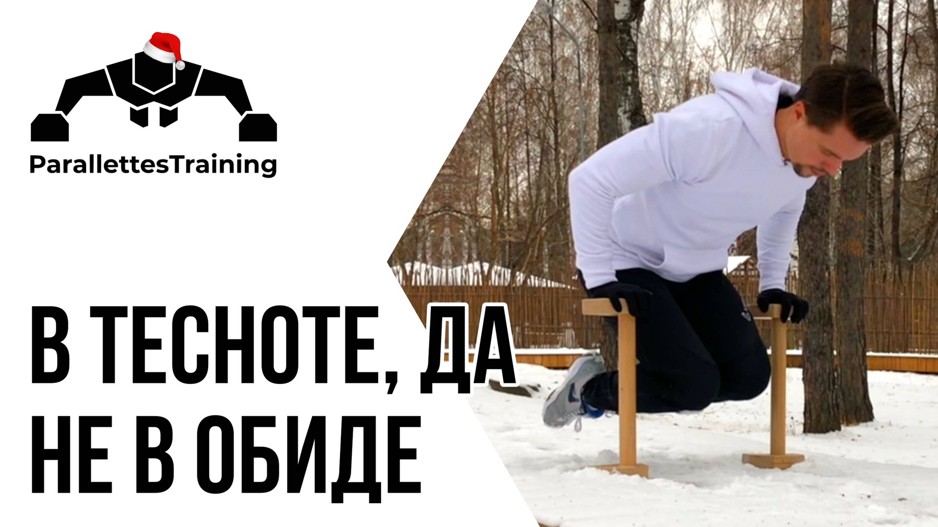 В тесноте, да не в обиде смотреть онлайн