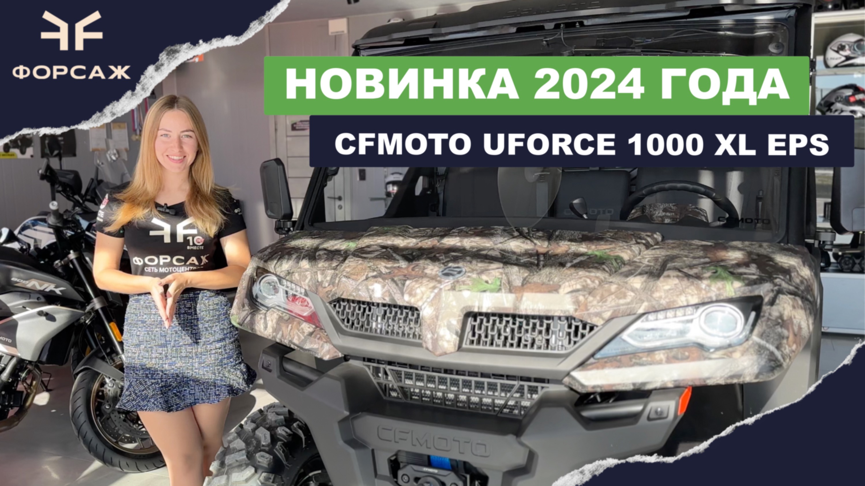 НОВИНКА 2024 ГОДА БАГГИ 6 МЕСТ CFMOTO UFORCE 1000 XL EPS/ МИНИ ОБЗОР БАГГИ смотреть онлайн