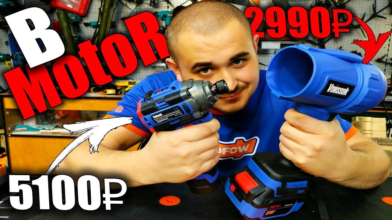 Недорогой инструмент Vniissok смотреть онлайн