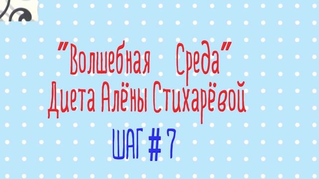 Как Принимать Витамины ШАГ # 7 | Марафон Полезных Привычек "Волшебная Среда" смотреть онлайн