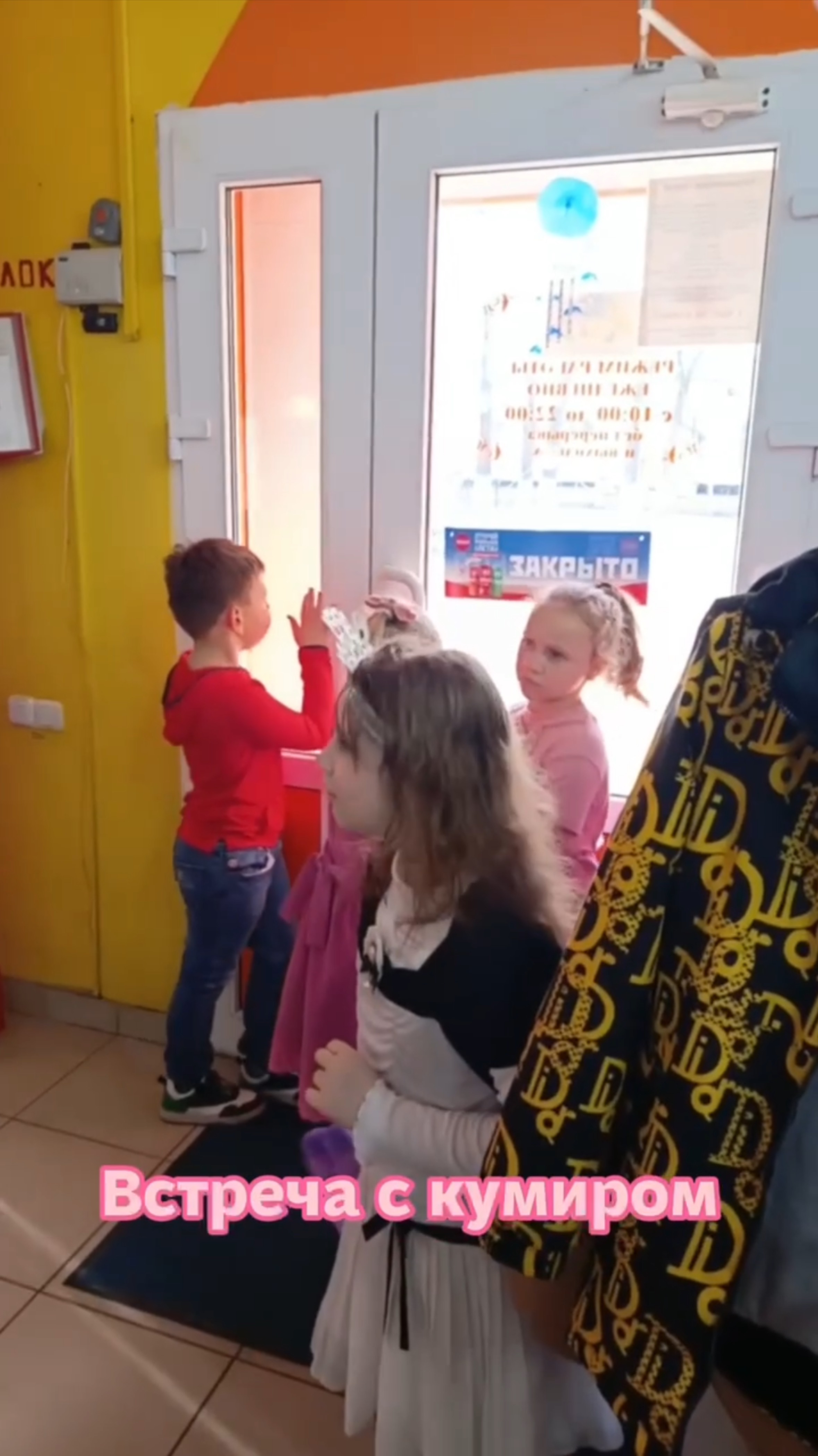Встреча с кумиром смотреть онлайн