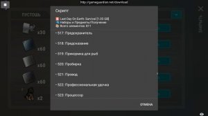 LAST DAY ON EARTH SURVIVAL 1.20.10 взлом на предметы в почте и дюп!!!!!!! ОБНОВЛЕННЫЙ  СКРИПТ !!