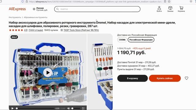 Слесарный Абразивный Инструмент на Алиэкспресс AliExpress смотреть онлайн