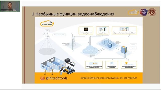Онлайн-видеонаблюдение за стройкой - роскошь или необходимость? смотреть онлайн