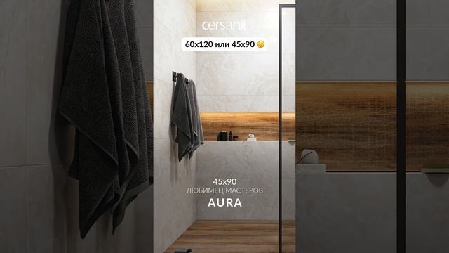 Плитка по-крупному — 60х120 или 45х90🤔Какой керамогранит — твой фаворит? #плитка #керамогранит смотреть онлайн