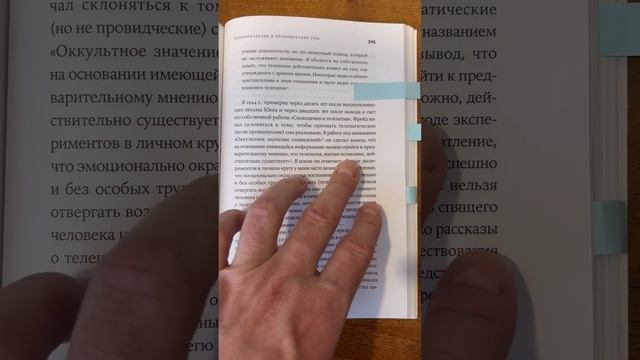 Фрейд о телепатии в сновидениях #сон #астрал #выходизтела #осознанныесновидения #телепатия смотреть онлайн