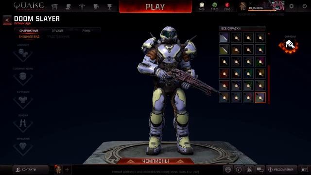 Quake Champions (#17) - Doom Slayer смотреть онлайн