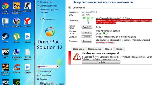 Driver Pack Solution смотреть онлайн