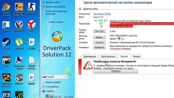 Driver Pack Solution