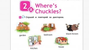 Аудио к стр.30 Spotlight 2 класс
Слушай и повторяй слова за диктором!