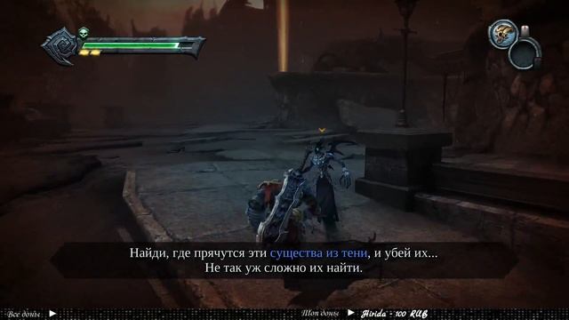Darksiders Warmastered Edition ► Полное прохождение ► Часть 1