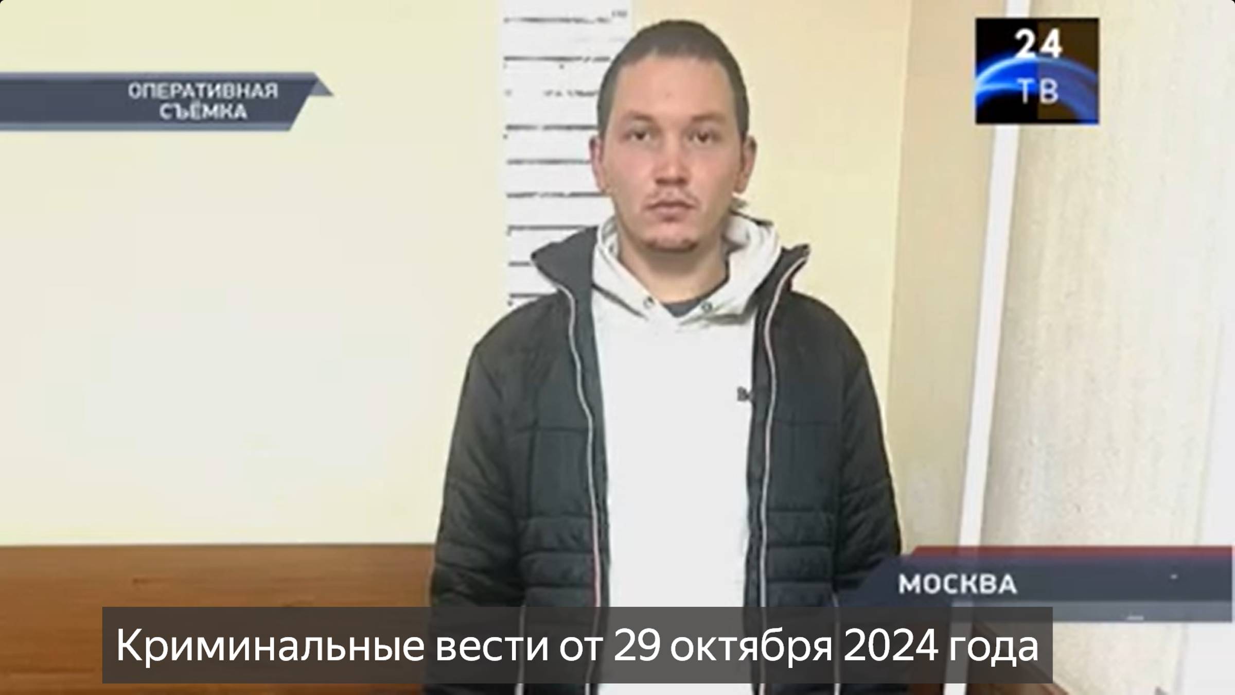 Петровка 38 выпуск от 29 октября 2024 года смотреть онлайн