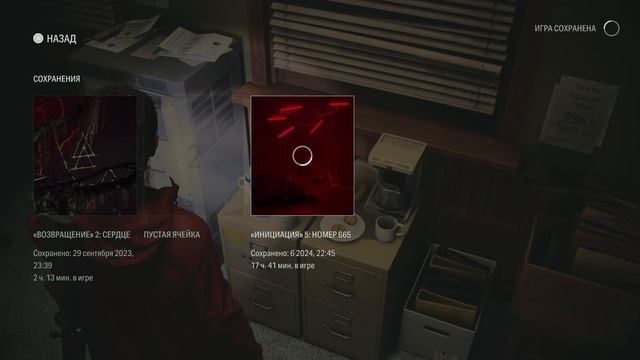 Alan Wake 2_20240114080301 смотреть онлайн