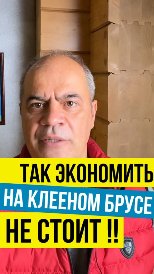 НЕ ДЕЛАЙ КАРКАСНЫЕ ПЕРЕГОРОДКИ в Доме из Клееного Бруса смотреть онлайн