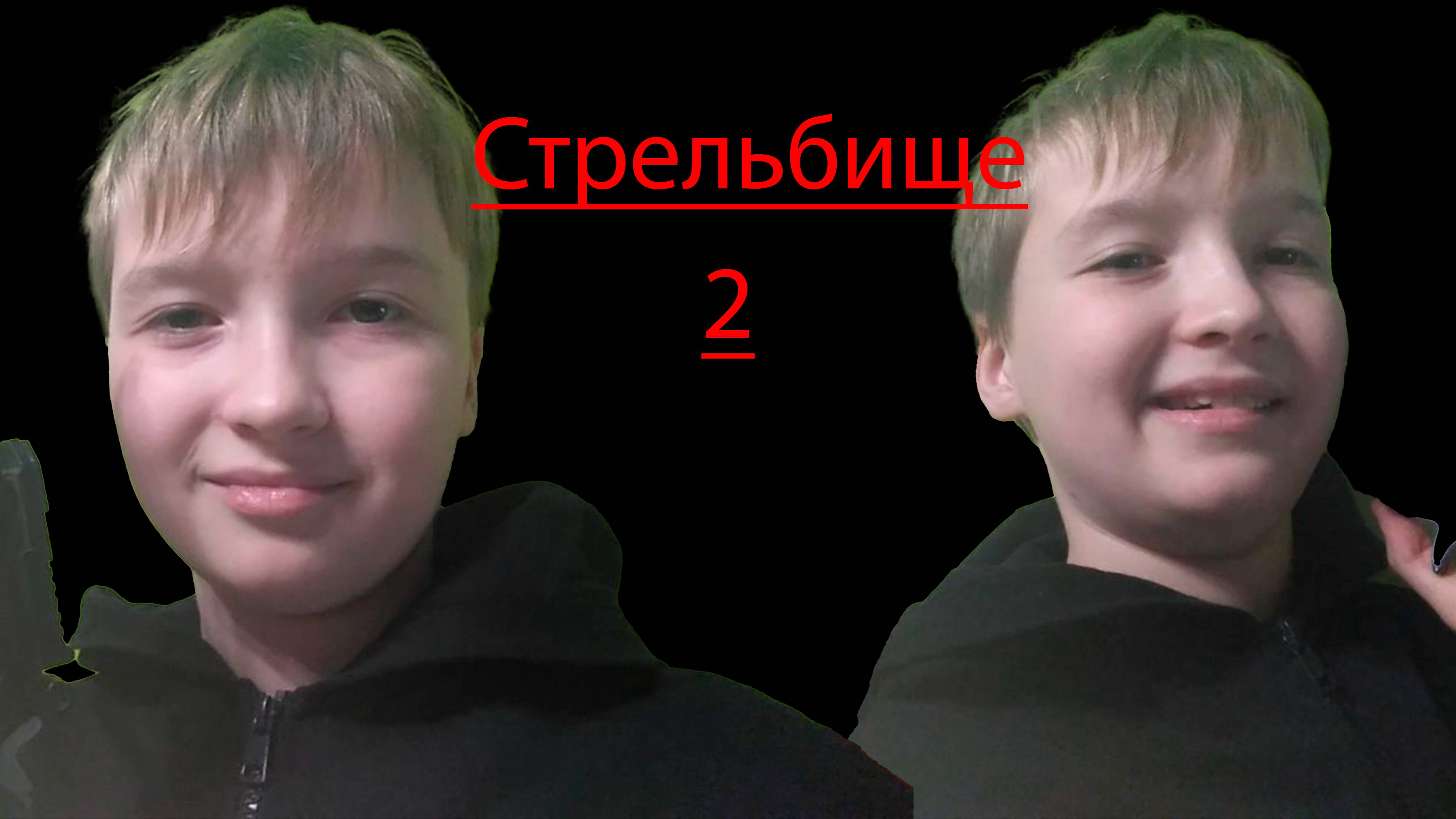 Фильм Стрельбище 2 смотреть онлайн