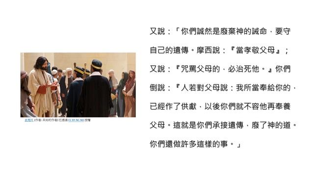 認識聖經∣ 律法中的規條 смотреть онлайн