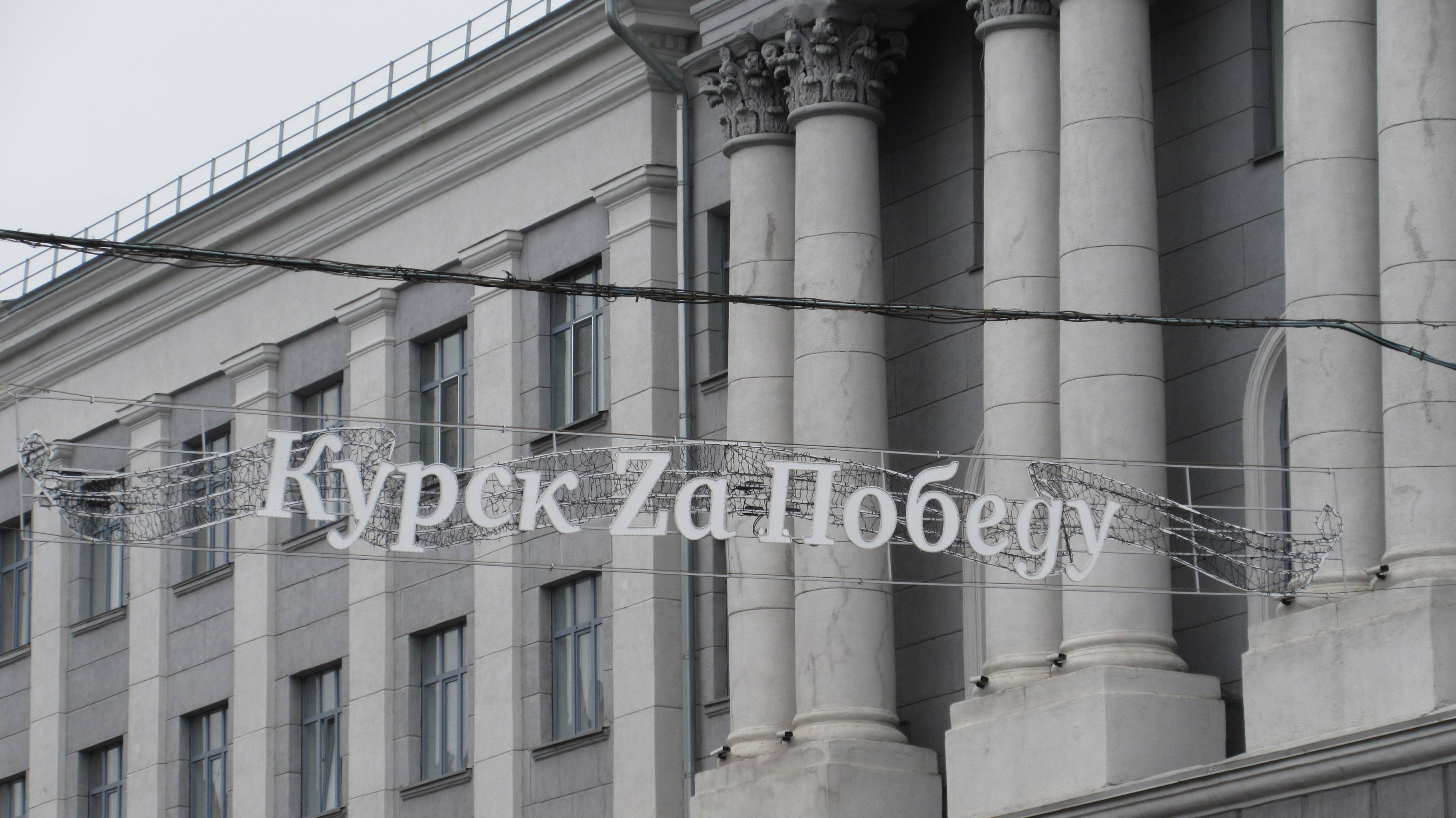 Курская битва (запись в Курске) смотреть онлайн