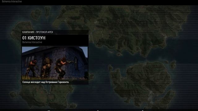 ARMA III ПРОХОЖДЕНИЕ КАМПАНИИ Стрим смотреть онлайн