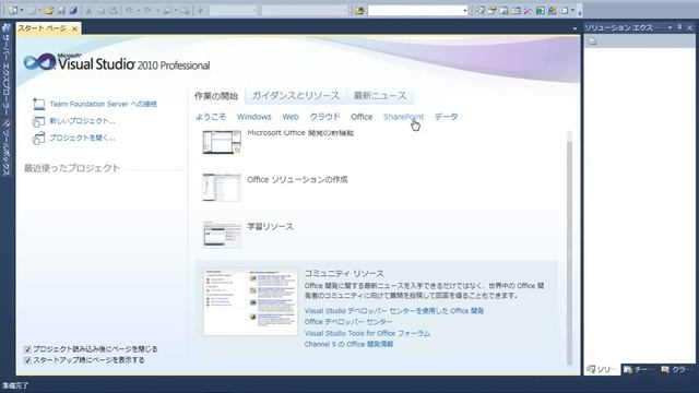 Microsoft Visual Studio 2010 смотреть онлайн