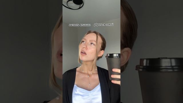 Ждем твое сообщение #клининг #уборка смотреть онлайн