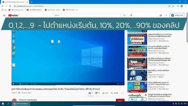 คีย์ลัดบน Youtube [by iPower] смотреть онлайн