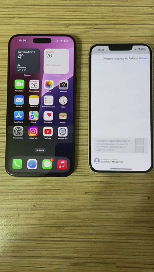 Как передать видео на айфон по airdrop 🍏 #iphone смотреть онлайн