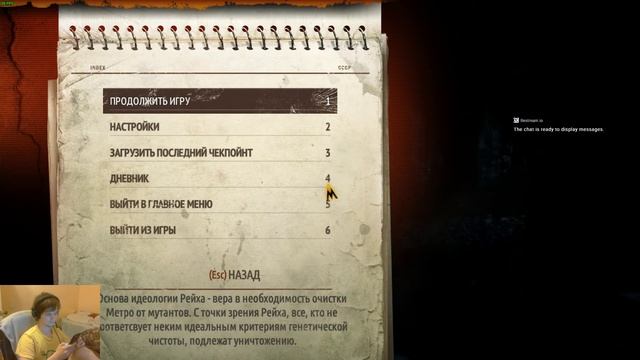 Metro 2033, Прохождение смотреть онлайн