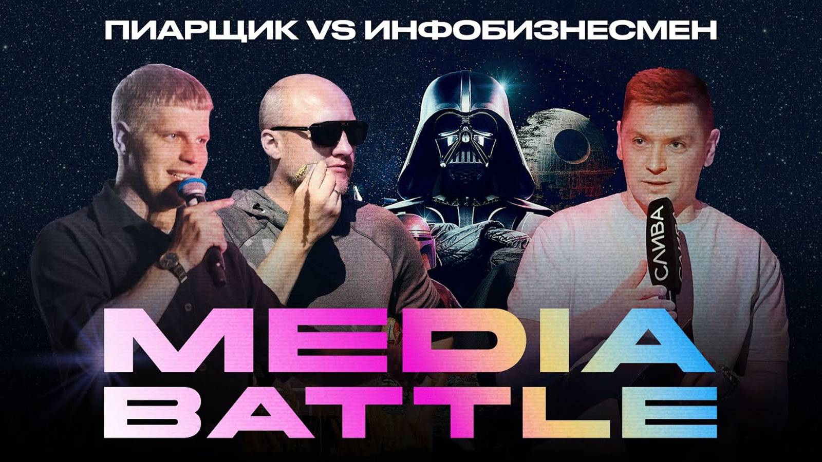 Коучи: разводилы на деньги или реальные вдохновители? / СЛИВА смотреть онлайн