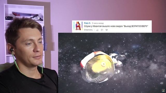 ВЫХОД ВСРАТОСФЕРУ | ИВАНГАЙ | РЕАКЦИЯ смотреть онлайн