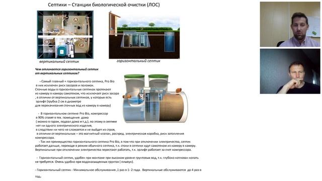 СЕПТИК, КНС, ОТВОД очищенных, дренажных, ливневых вод. Монтаж канализационной системы смотреть онлайн