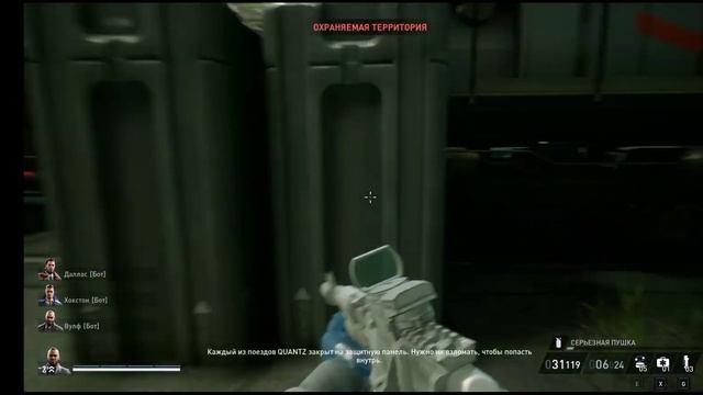 Играем в Payday 3 пытаемся пройти сортировочную станцию