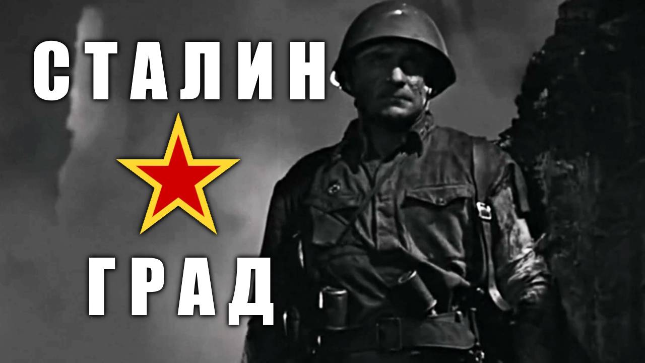 Сталинградская битва | Perturbator - God Complex | Mauzer