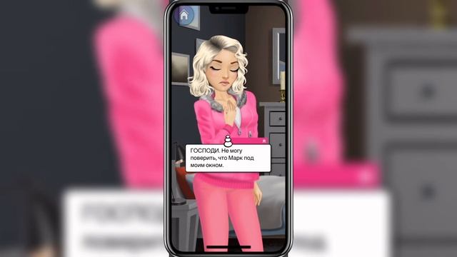 ПРЕДАТЕЛЬСТВО -MY STORY (Дорогая Мона)#8