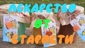 Улучшаем и вкус и пользу мёда