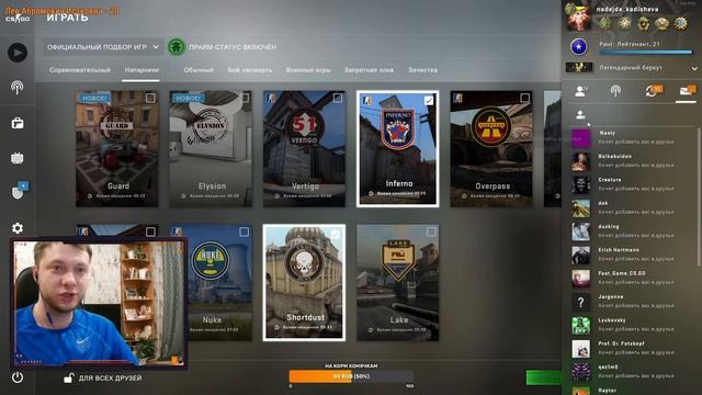 Апаем суприма/ Стрим КС ГО/ Стрим CS GO/ ММ в КС ГО смотреть онлайн