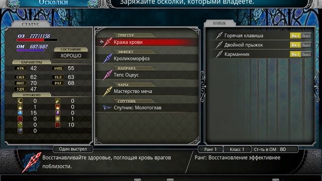 Bloodstained: Ritual of the Night - Кровавый фонтан, погружение под воду. смотреть онлайн