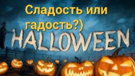 Halloween2024🎃👻