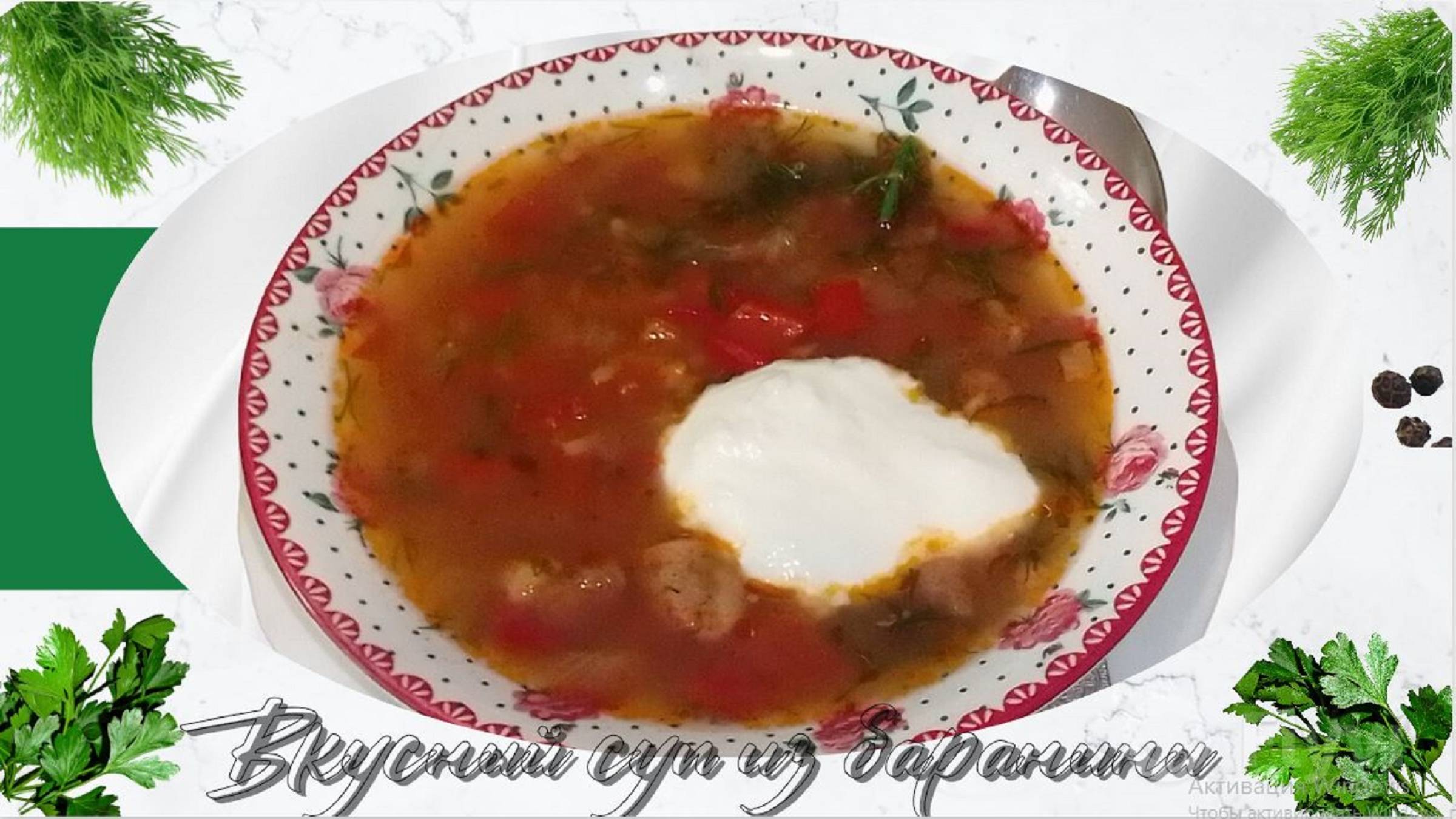 Шикарный суп из баранины - рецепт очень ароматного супа с бараниной и рисом! смотреть онлайн