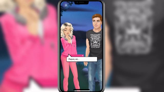 ШОН НЕ ВЫДЕРЖАЛ… - MY STORY (Дорогая Мона)#17